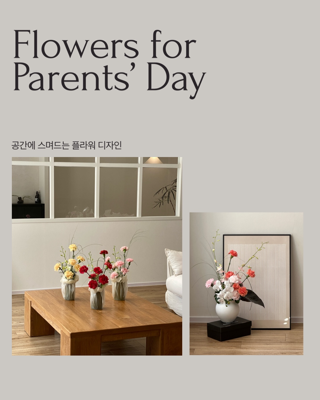 어버이날 메인 1